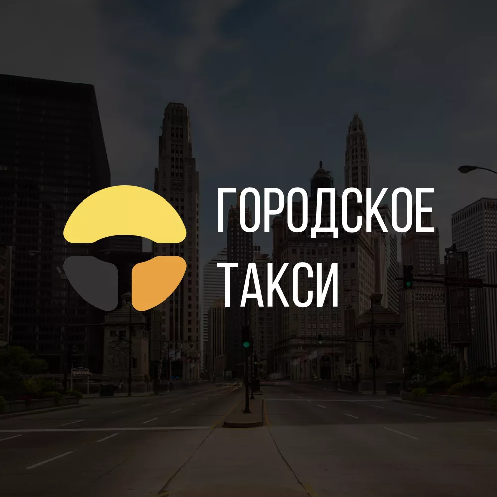 Разработка сайта службы «Городского такси» в Устюжне